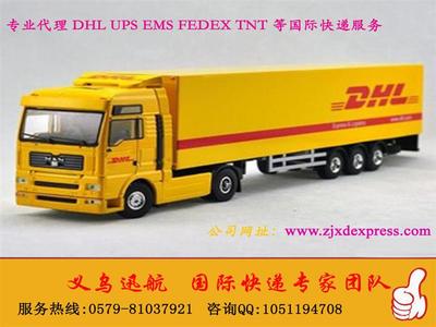 义乌至马来西亚快递与货运代理全攻略 价格、厂家与代理服务详解