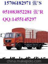 宜兴至崇州市物流货运专线 整车零担，专业可靠的门到门陆运服务