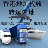 深圳市亿丰捷达货运代理部 国际代转运、香港仓储与全球物流一站式解决方案